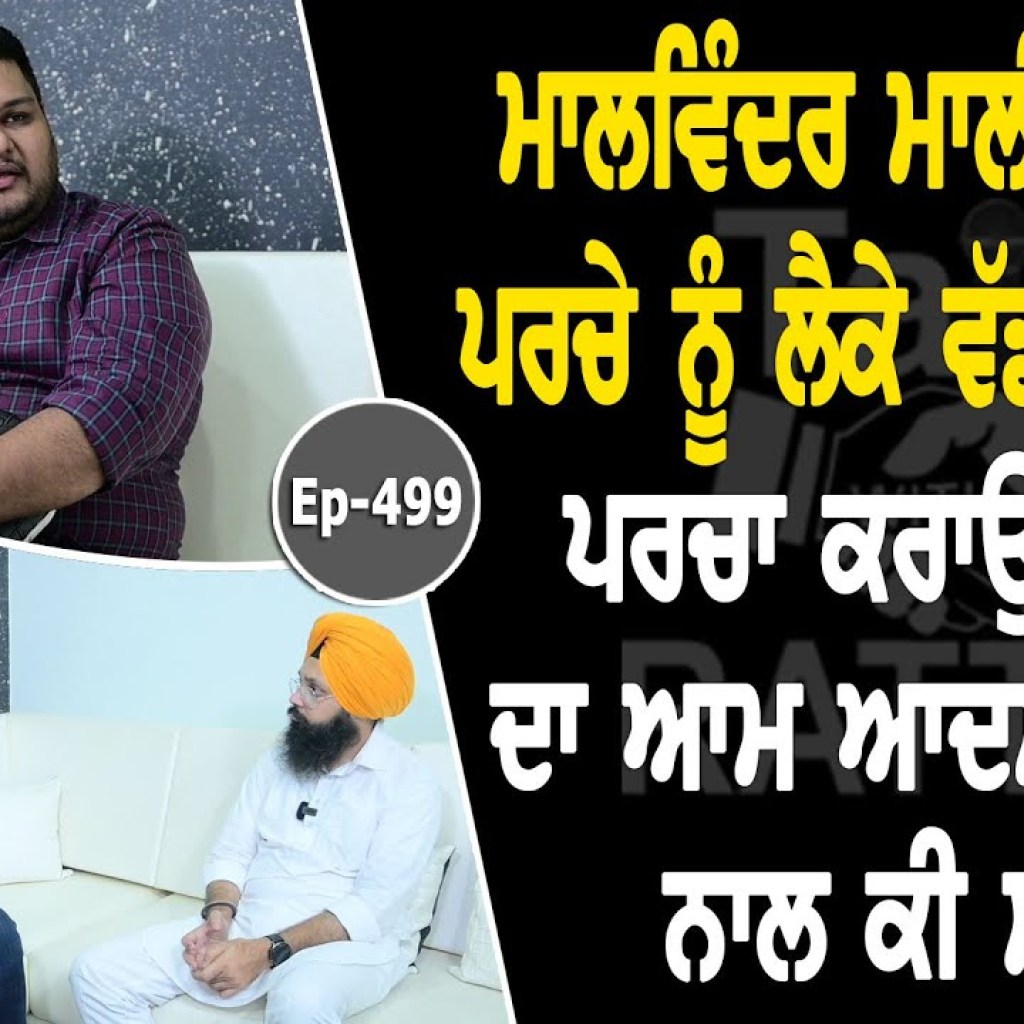 Show with Manik Goyal | Political | EP 499 | Talk with Rattan Show with Manik Goyal | Political | EP 499 | Talk with Rattan