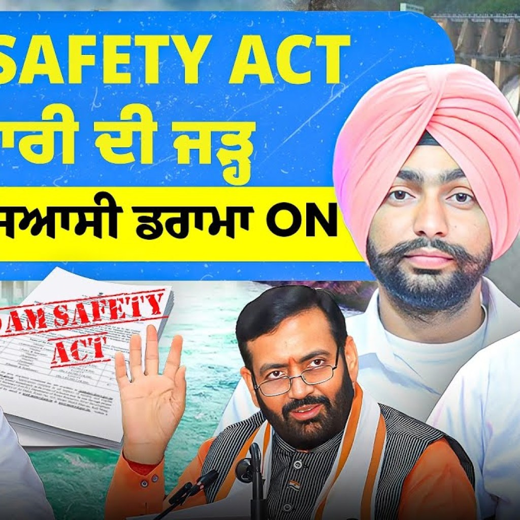 Dam Safety Act ਬਿਮਾਰੀ ਦੀ ਅਸਲ ਜੜ੍ਹ | ਪਾਣੀ ‘ਤੇ ਸਿਆਸੀ ਡਰਾਮਾ ON | EP 256 | Punjabi Podcast Dam Safety Act ਬਿਮਾਰੀ ਦੀ ਅਸਲ ਜੜ੍ਹ | ਪਾਣੀ ‘ਤੇ ਸਿਆਸੀ ਡਰਾਮਾ ON | EP 256 | Punjabi Podcast