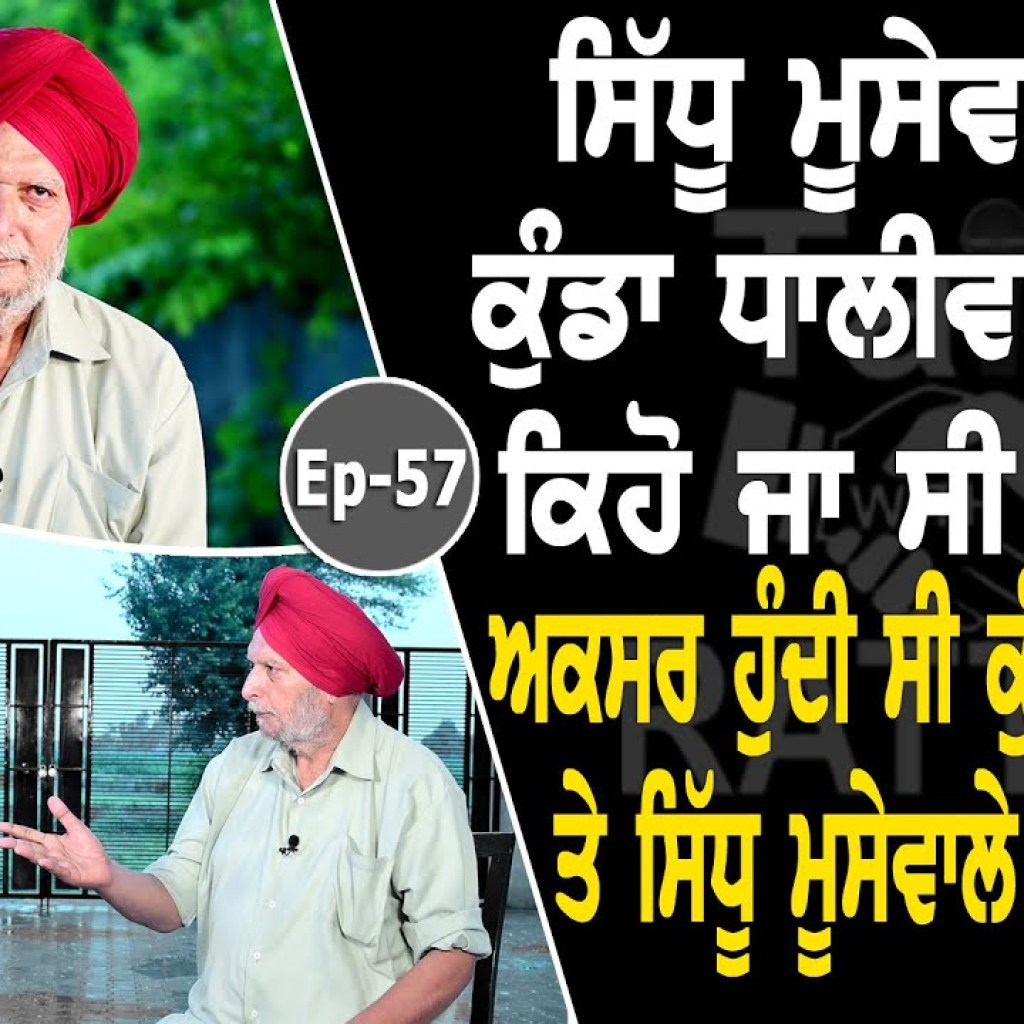 Show with Kundha Dhaliwal | Singer | Writer | EP 57 | Talk with Rattan Show with Kundha Dhaliwal | Singer | Writer | EP 57 | Talk with Rattan