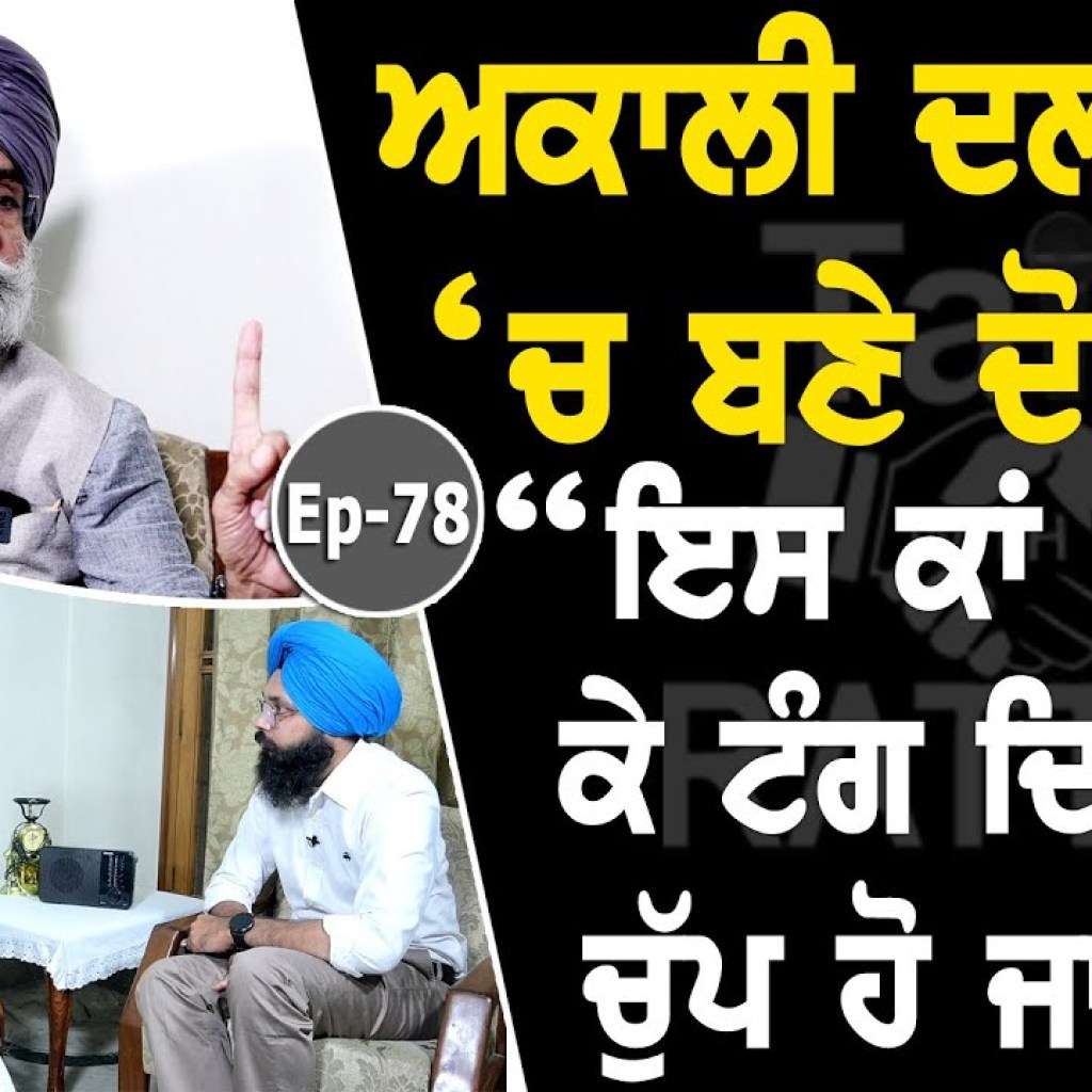 Show with Jagmeet Singh Brar | Politican | EP 78 | Talk with Rattan Show with Jagmeet Singh Brar | Politican | EP 78 | Talk with Rattan