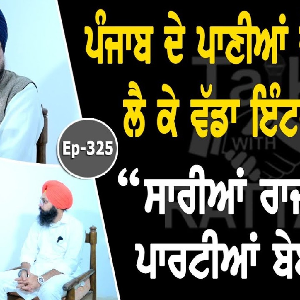 Show with Dr Gurdarshan Singh Dhillon | Sikh | Historian | EP 325 | Talk with Rattan Show with Dr Gurdarshan Singh Dhillon | Sikh | Historian | EP 325 | Talk with Rattan