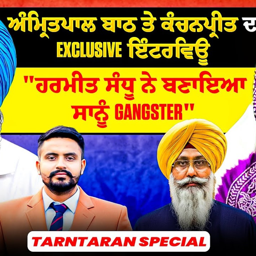ਅੰਮ੍ਰਿਤਪਾਲ ਬਾਠ ਤੇ ਕੰਚਨਪ੍ਰੀਤ ਦਾ Exclusive ਇੰਟਰਵਿਊ | “ਹਰਮੀਤ ਸੰਧੂ ਨੇ ਬਣਾਇਆ ਸਾਨੂੰ Gangster” | Special ਅੰਮ੍ਰਿਤਪਾਲ ਬਾਠ ਤੇ ਕੰਚਨਪ੍ਰੀਤ ਦਾ Exclusive ਇੰਟਰਵਿਊ | “ਹਰਮੀਤ ਸੰਧੂ ਨੇ ਬਣਾਇਆ ਸਾਨੂੰ Gangster” | Special