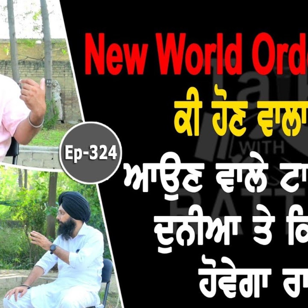 Show with Amarjit Singh Chhiniwal | EP 324 | Talk with Rattan Show with Amarjit Singh Chhiniwal | EP 324 | Talk with Rattan