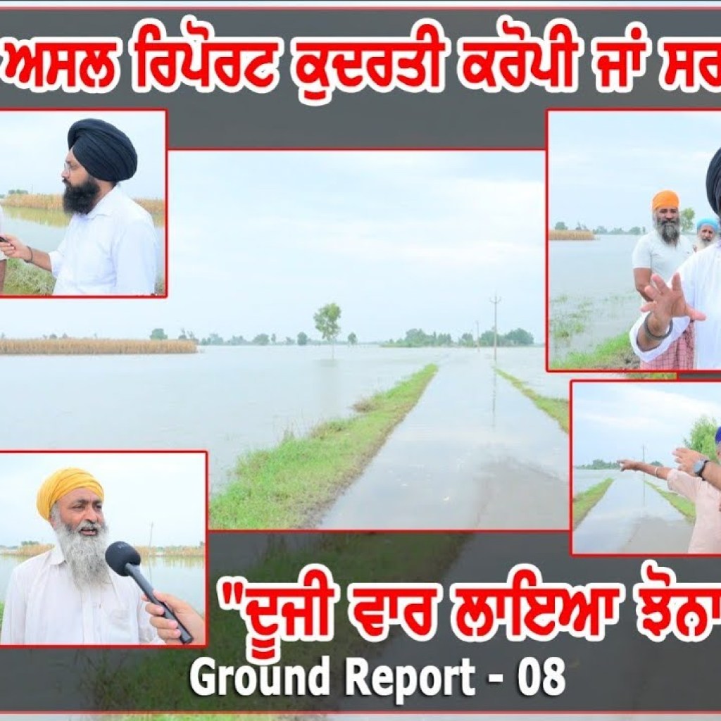 Firozpur part 2 | Ground Report 08 | Talk with Rattan Firozpur part 2 | Ground Report 08 | Talk with Rattan