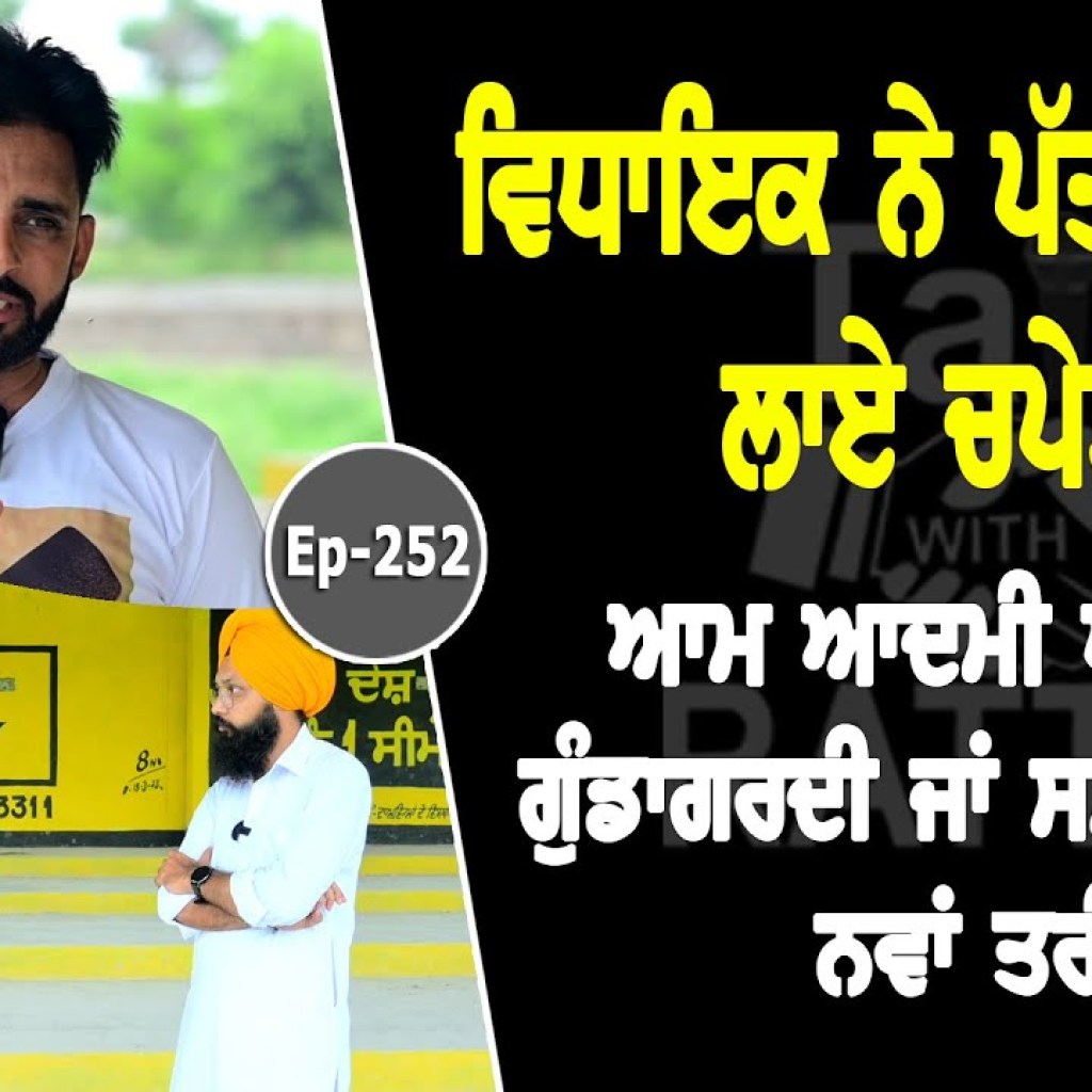 Show with Gagan Likhari | EP 252 | Talk with Rattan Show with Gagan Likhari | EP 252 | Talk with Rattan