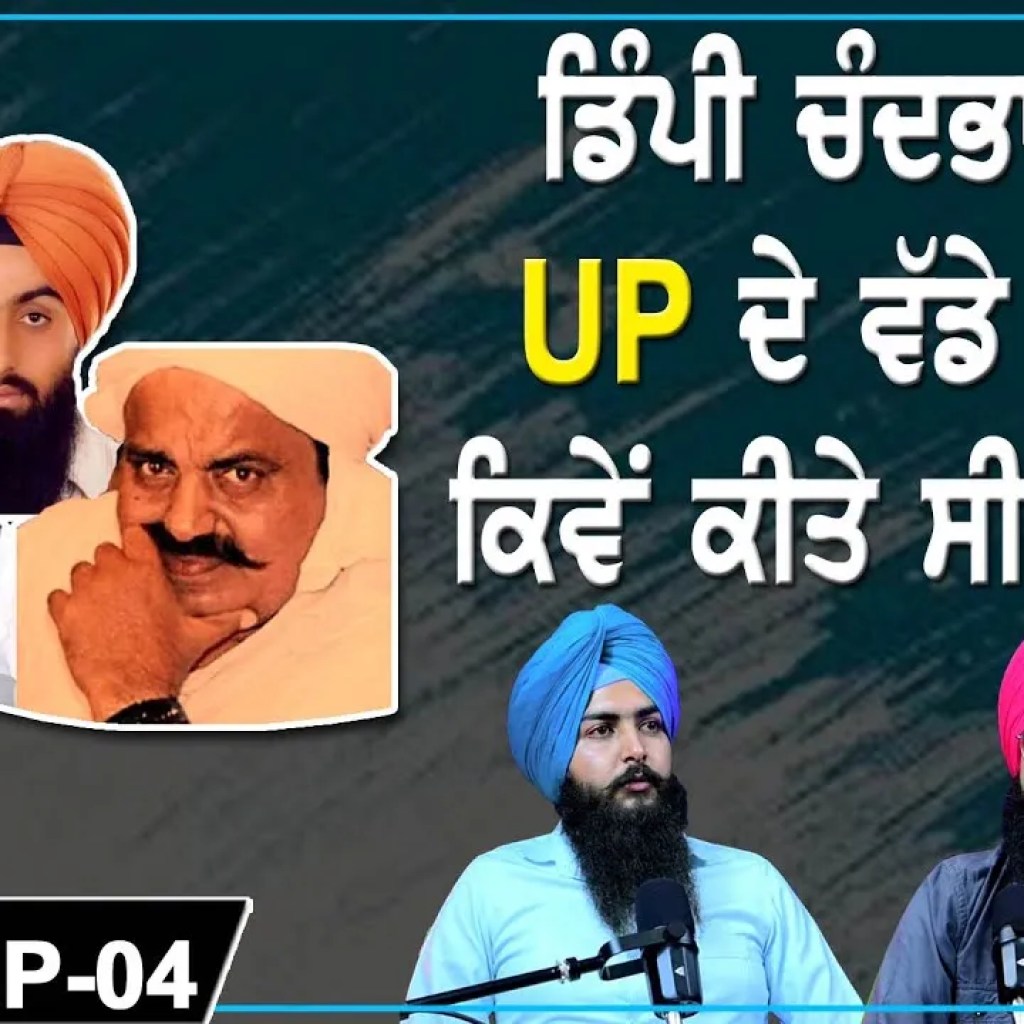 How did Dimpy Chandbhan bring UP's big don's together | EP 04 | Punjabi Podcast How did Dimpy Chandbhan bring UP's big don's together | EP 04 | Punjabi Podcast