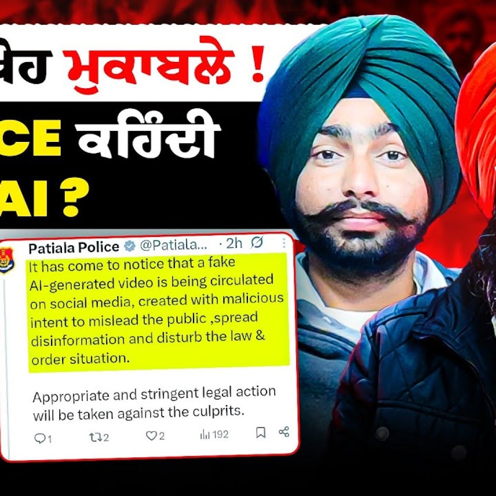 ਕਾਗਜ਼ ਖੋਹ ਮੁਕਾਬਲੇ ! Police ਕਹਿੰਦੀ AI ? ਕਾਗਜ਼ ਖੋਹ ਮੁਕਾਬਲੇ ! Police ਕਹਿੰਦੀ AI ?