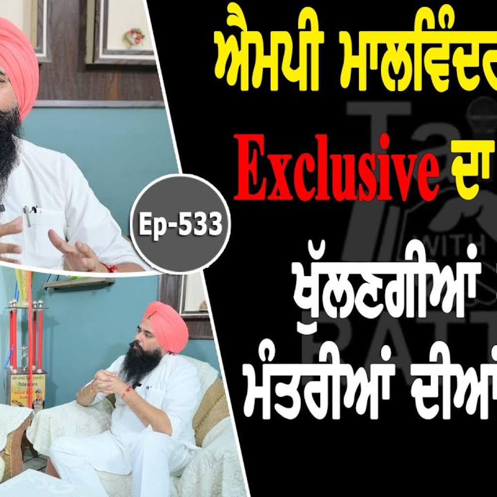 Show with Malwinder Singh kang | Political | EP 533 | Talk with Rattan Show with Malwinder Singh kang | Political | EP 533 | Talk with Rattan