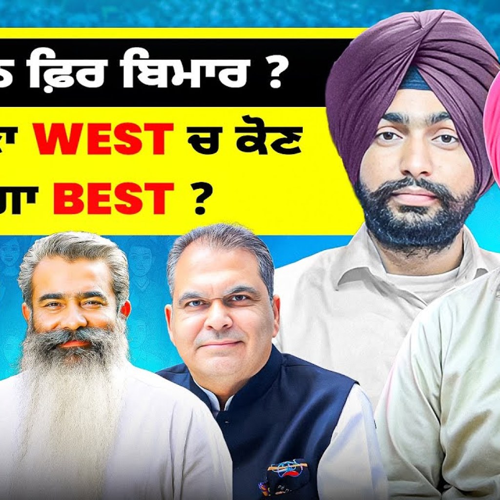 ਲੁਧਿਆਣਾ ਬਣੇਗਾ ਕਿਸਦਾ ? | CM ਮਾਨ ਫ਼ਿਰ ਬਿਮਾਰ ? ਲੁਧਿਆਣਾ ਬਣੇਗਾ ਕਿਸਦਾ ? | CM ਮਾਨ ਫ਼ਿਰ ਬਿਮਾਰ ?