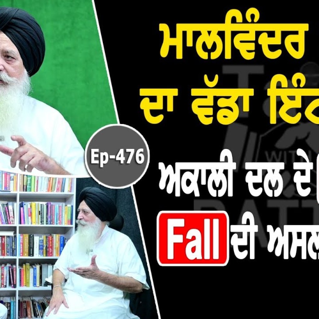 Show with Malwinder Singh Mali | Political | EP 476 | Talk With Rattan Show with Malwinder Singh Mali | Political | EP 476 | Talk With Rattan
