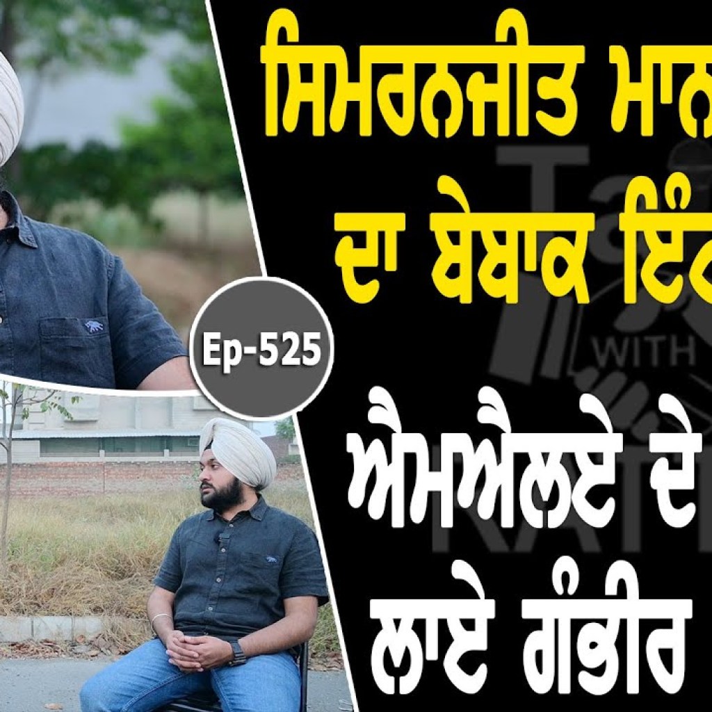 Show with Govind Singh Sandhu | Political | EP 525 | Talk with Rattan Show with Govind Singh Sandhu | Political | EP 525 | Talk with Rattan