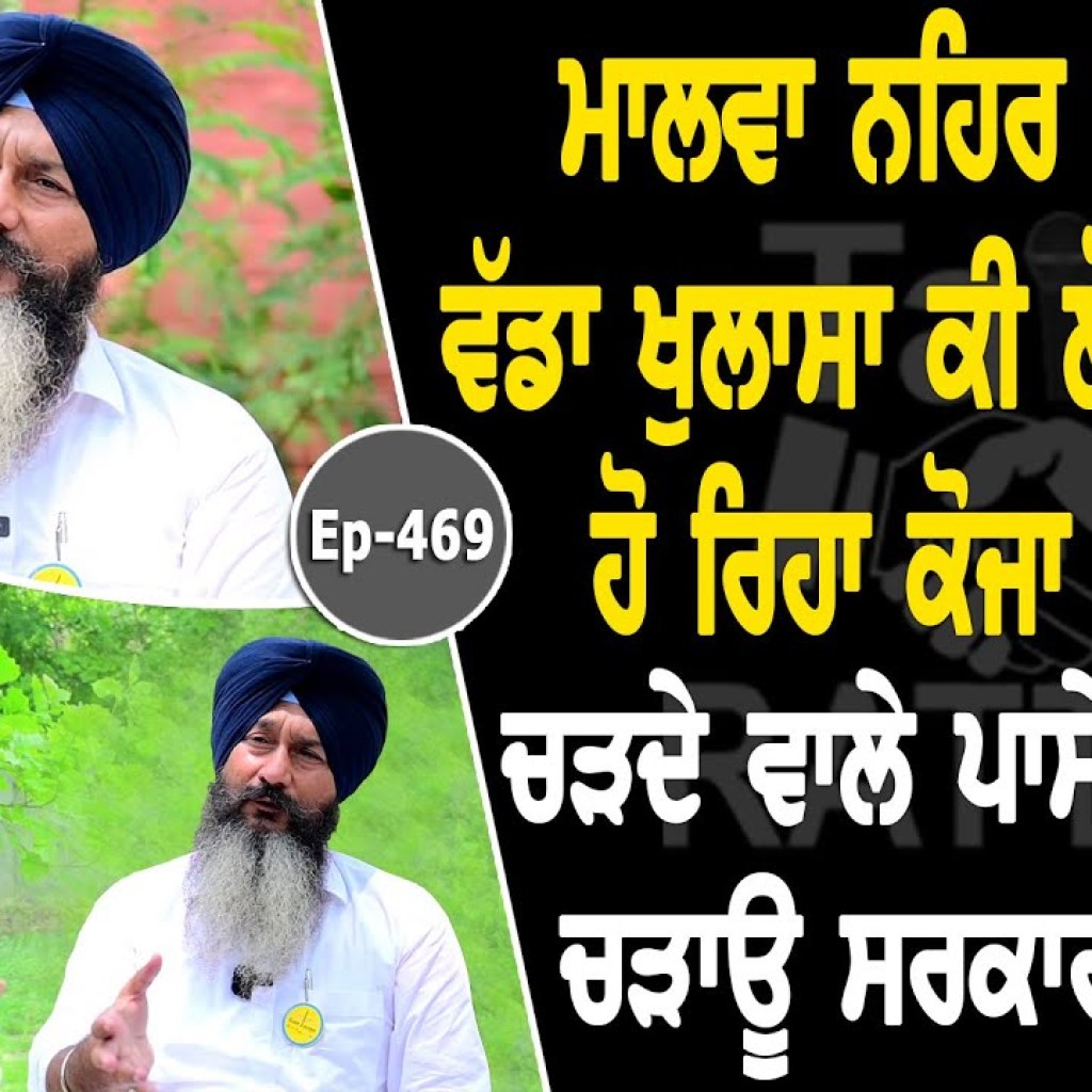 Show with Davinder Singh Sekhon | Political | EP 469 | Talk with Rattan Show with Davinder Singh Sekhon | Political | EP 469 | Talk with Rattan