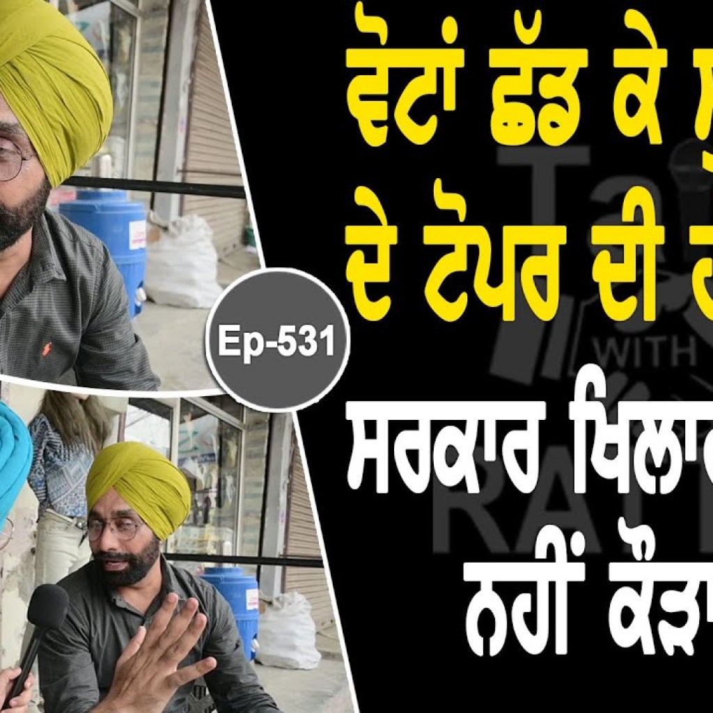 Show with Gurwinder Singh | Political | EP 531 | Talk with Rattan Show with Gurwinder Singh | Political | EP 531 | Talk with Rattan