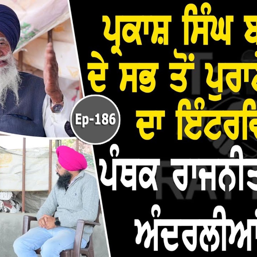 Show with Jagraj Singh Moji | Political | EP 186 | Talk with Rattan Show with Jagraj Singh Moji | Political | EP 186 | Talk with Rattan