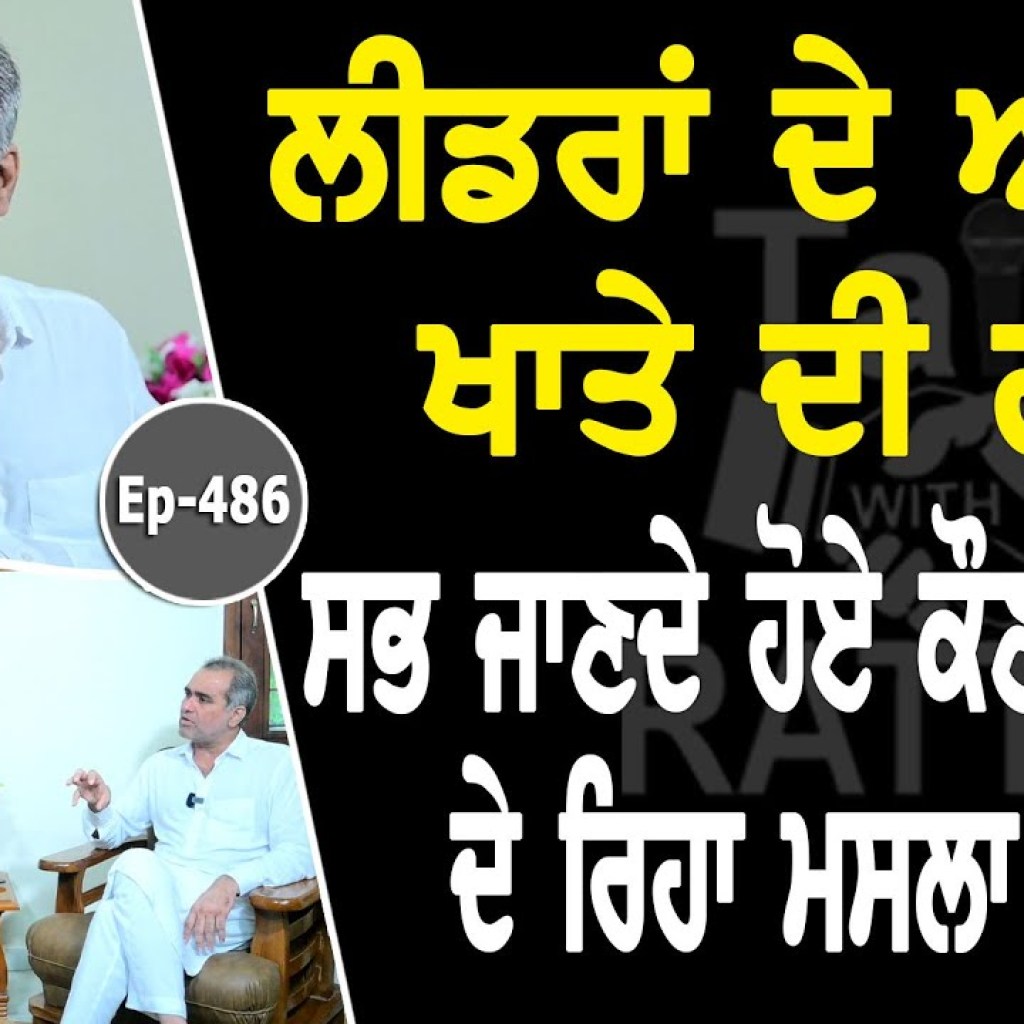 Show with Amitoj Mann | EP 486 | Talk with Rattan Show with Amitoj Mann | EP 486 | Talk with Rattan