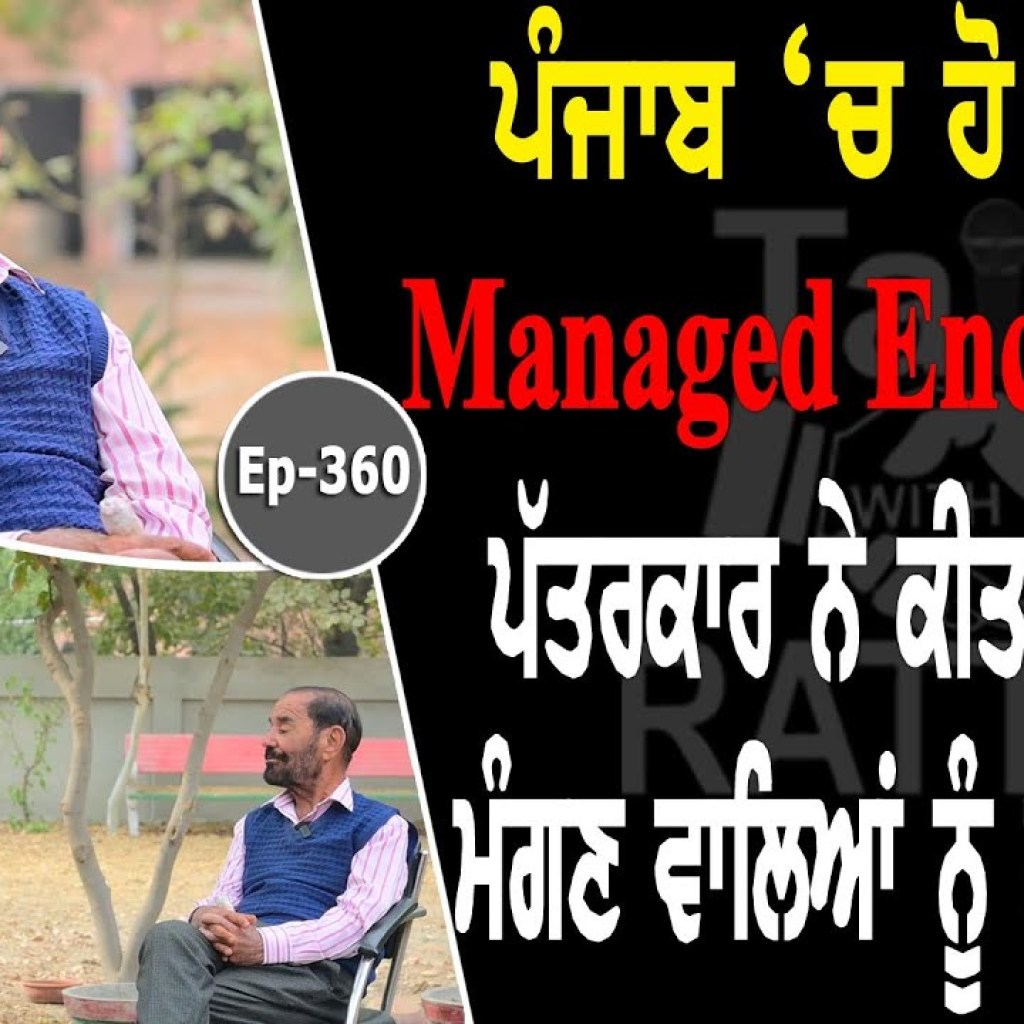 Show with Bakhtaur Singh Dhillon | Journalist | EP 360 | Talk with Rattan Show with Bakhtaur Singh Dhillon | Journalist | EP 360 | Talk with Rattan