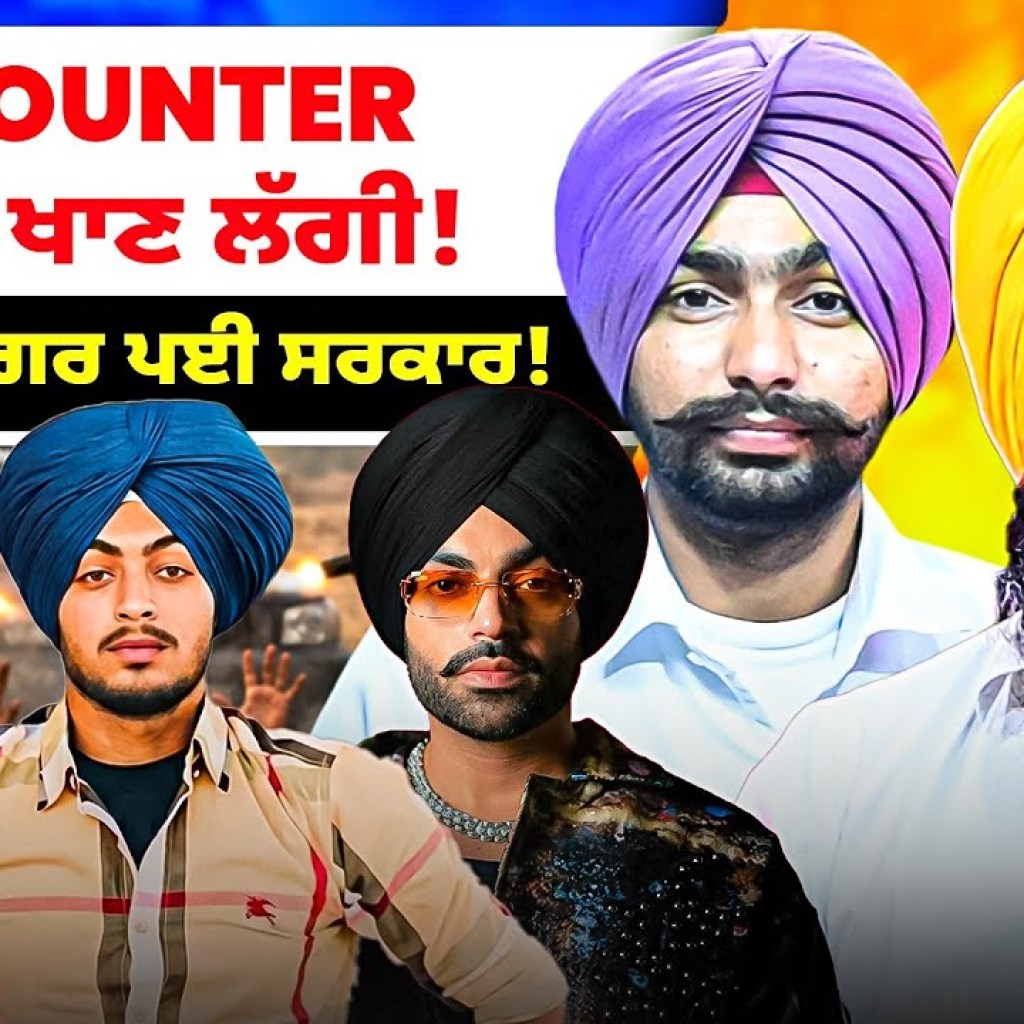 Encounter ਜਵਾਨੀ ਖਾਣ ਲੱਗੀ! | ਕਲਾਕਾਰ ਮਗਰ ਪਈ ਸਰਕਾਰ! Encounter ਜਵਾਨੀ ਖਾਣ ਲੱਗੀ! | ਕਲਾਕਾਰ ਮਗਰ ਪਈ ਸਰਕਾਰ!