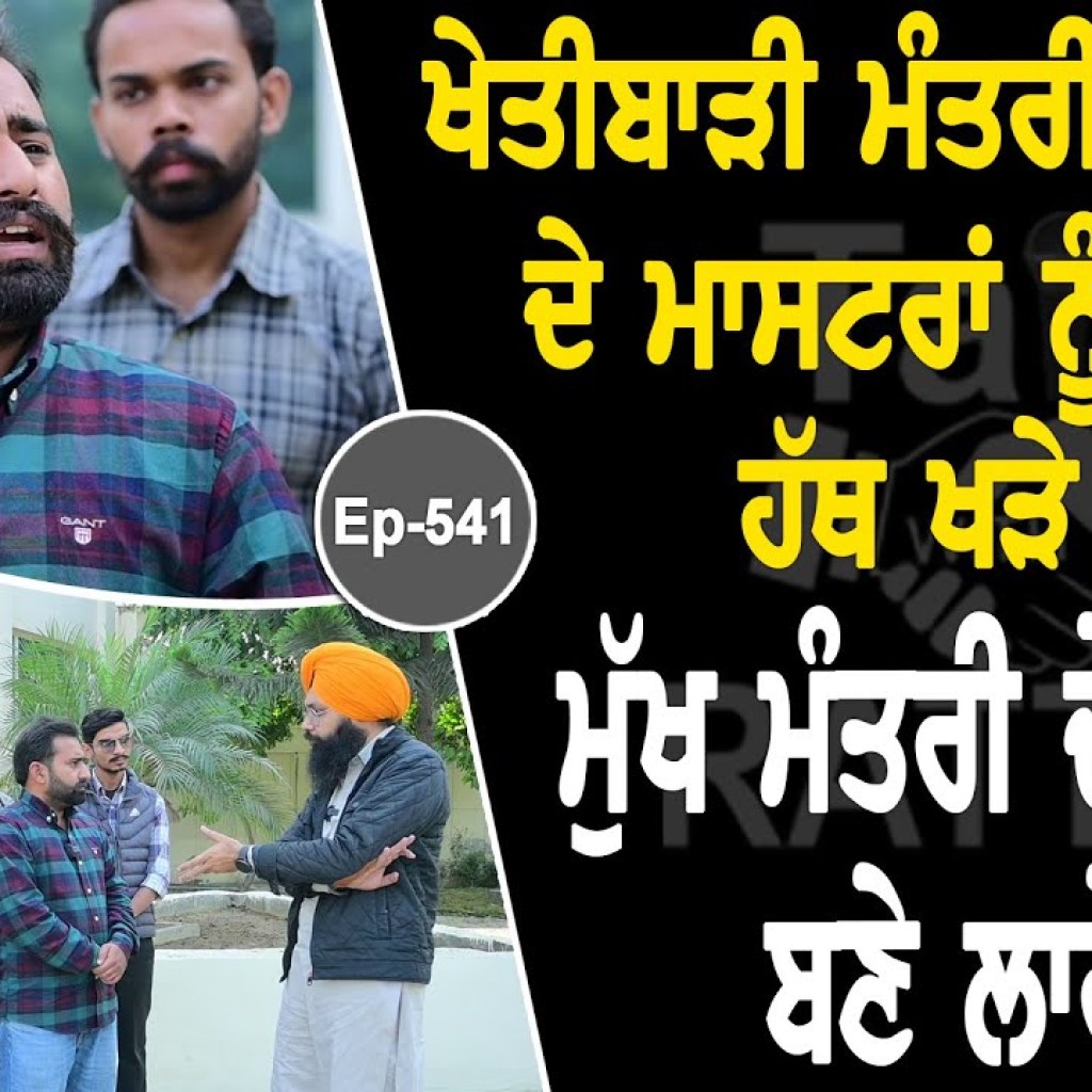 Show with Khetan De Master | Political | EP 541 | Talk with Rattan Show with Khetan De Master | Political | EP 541 | Talk with Rattan