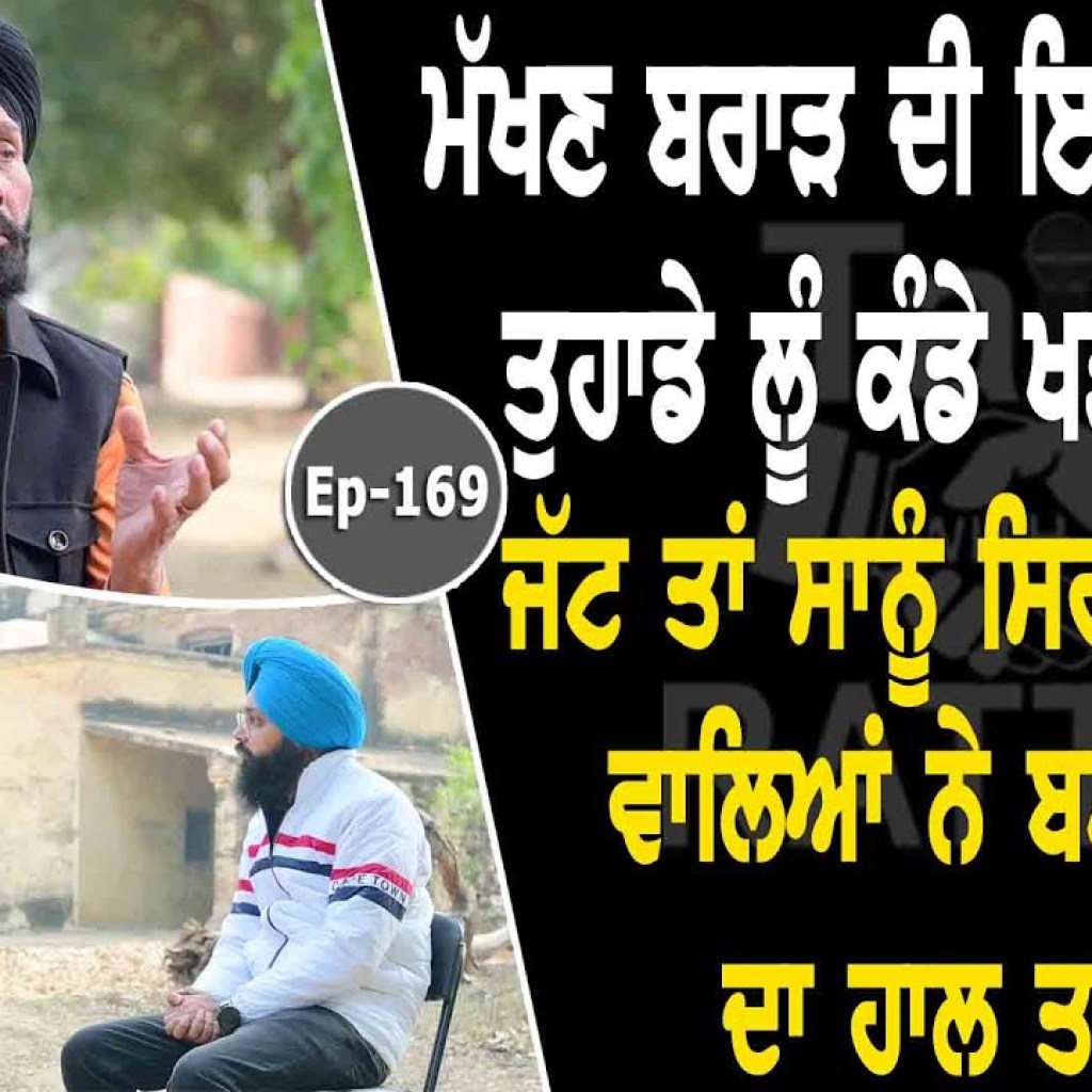 Show with Makhan Brar | Singer | Writer | EP 169 | Talk with Rattan Show with Makhan Brar | Singer | Writer | EP 169 | Talk with Rattan