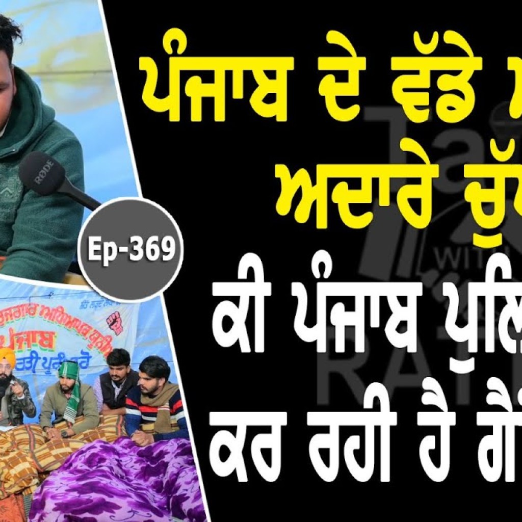 Show with Bunty Kamboj ETT Teacher | Education | EP 369 | Talk with Rattan Show with Bunty Kamboj ETT Teacher | Education | EP 369 | Talk with Rattan