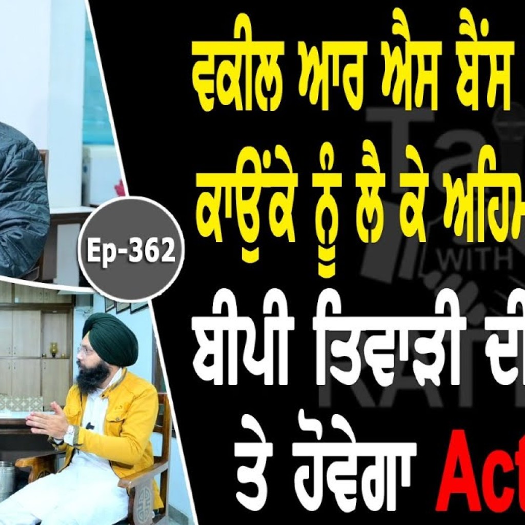 Show with RS Bains | Political | EP 362 | Talk with Rattan Show with RS Bains | Political | EP 362 | Talk with Rattan