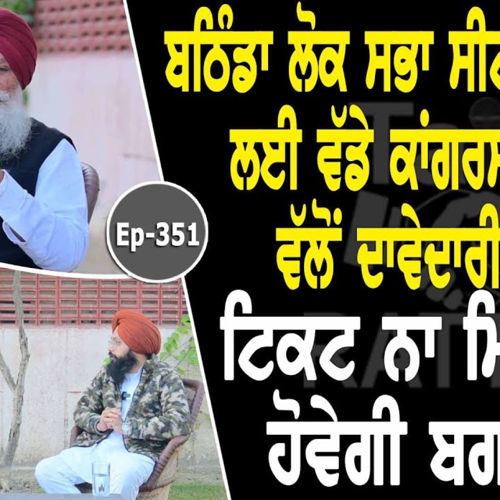 Show with AjitInder Singh Mofar | Political | EP 351 | Talk with Rattan Show with AjitInder Singh Mofar | Political | EP 351 | Talk with Rattan