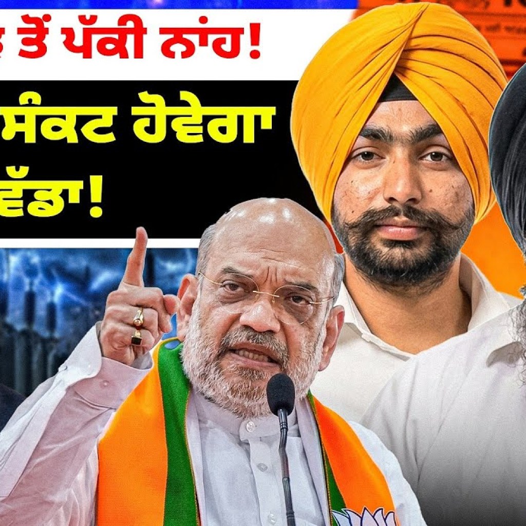 ਗੱਠਜੋੜ ਤੋਂ ਪੱਕੀ ਨਾਂਹ! ਬਿਜਲੀ ਸੰਕਟ ਹੋਵੇਗਾ ਵੱਡਾ! ਗੱਠਜੋੜ ਤੋਂ ਪੱਕੀ ਨਾਂਹ! ਬਿਜਲੀ ਸੰਕਟ ਹੋਵੇਗਾ ਵੱਡਾ!