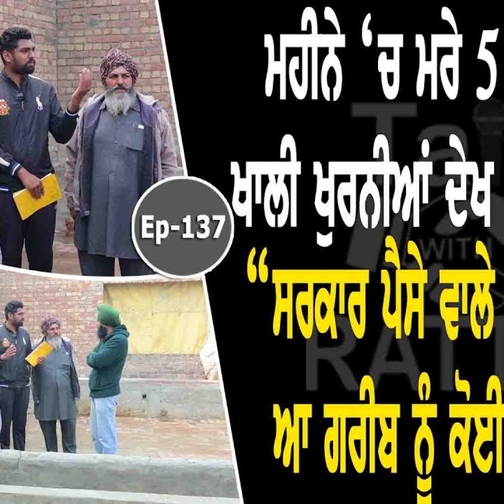 Show with Harbans Singh Zira | Zira Morcha | EP 137 | Talk with Rattan Show with Harbans Singh Zira | Zira Morcha | EP 137 | Talk with Rattan