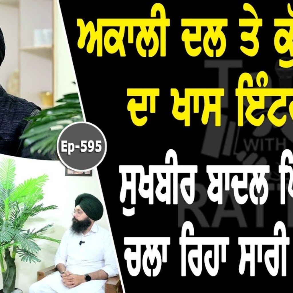 Show with Ranjit Singh Kuki Gill | Political | EP 495 | Talk With Rattan Show with Ranjit Singh Kuki Gill | Political | EP 495 | Talk With Rattan