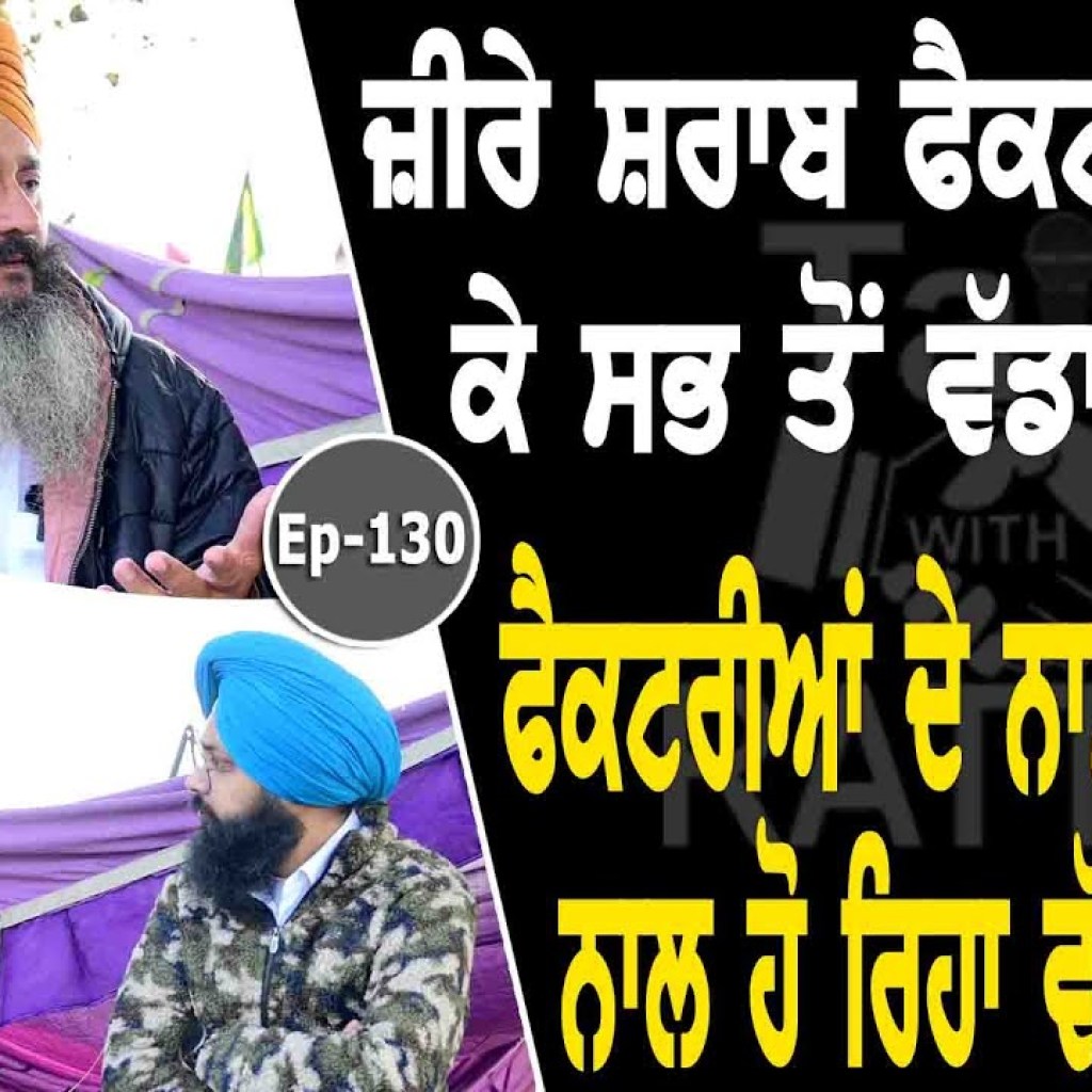 Show with Davinder Singh Sekhon | EP 130 | Talk with Rattan Show with Davinder Singh Sekhon | EP 130 | Talk with Rattan