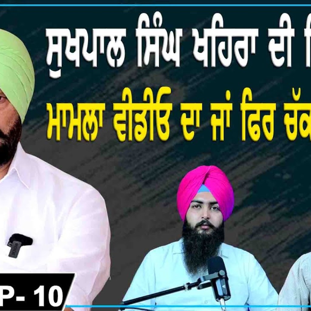 Sukhpal Khaira's arrest Rumors True or False | EP 10 | Punjabi Podcast Sukhpal Khaira's arrest Rumors True or False | EP 10 | Punjabi Podcast