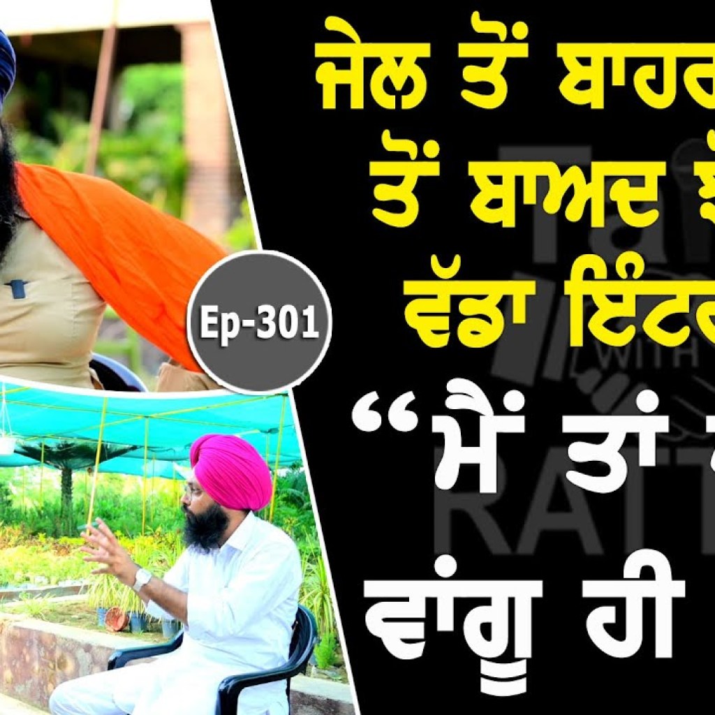 Show with Parvinder Singh Jhota | EP 301 | Talk With Rattan Show with Parvinder Singh Jhota | EP 301 | Talk With Rattan