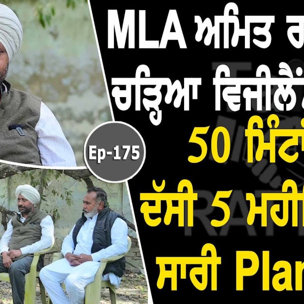 Show with Sarpanch Pritpal Kumar | MLA Amit Rattan | Political | EP 175 | Talk with Rattan Show with Sarpanch Pritpal Kumar | MLA Amit Rattan | Political | EP 175 | Talk with Rattan