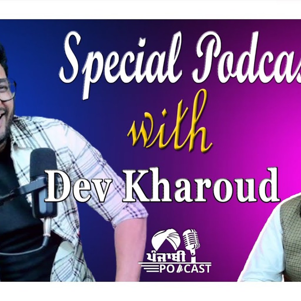 Special Podcast with Dev Kharoud | EP 44 | Punjabi Podcast Special Podcast with Dev Kharoud | EP 44 | Punjabi Podcast