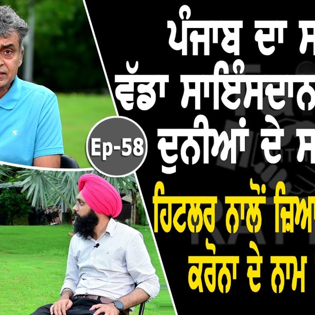 Show with Dr BS Aulakh | Medical | EP 58 | Talk with Rattan Show with Dr BS Aulakh | Medical | EP 58 | Talk with Rattan
