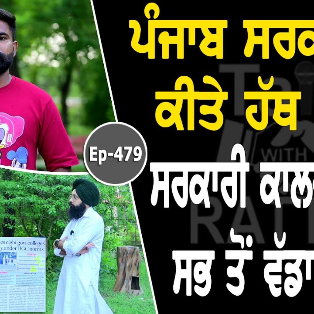 Show with Rajandeep Singh | RTI Activist | EP 479 | Talk With Rattan Show with Rajandeep Singh | RTI Activist | EP 479 | Talk With Rattan