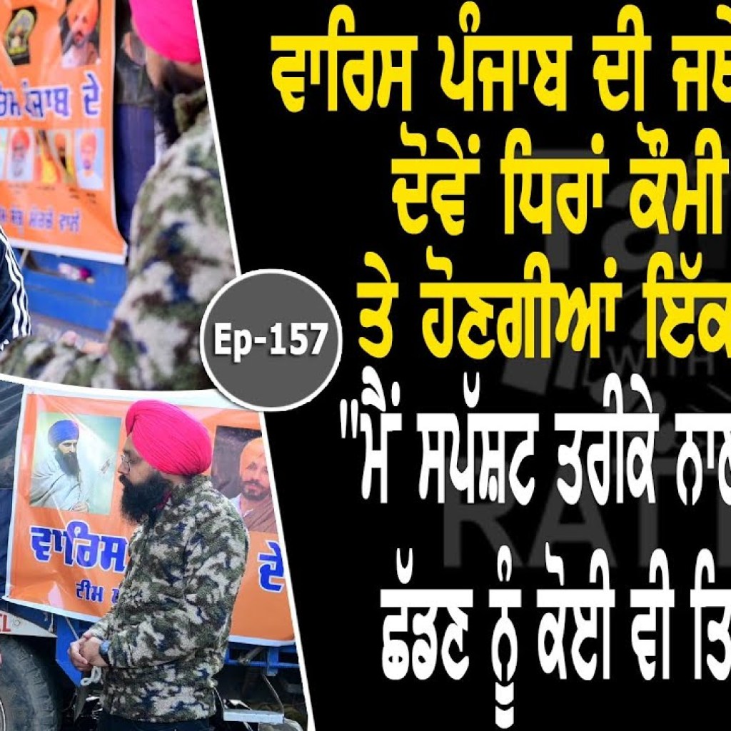 Show with Palwinder Singh Talwara | EP 157 | Talk with Rattan Show with Palwinder Singh Talwara | EP 157 | Talk with Rattan