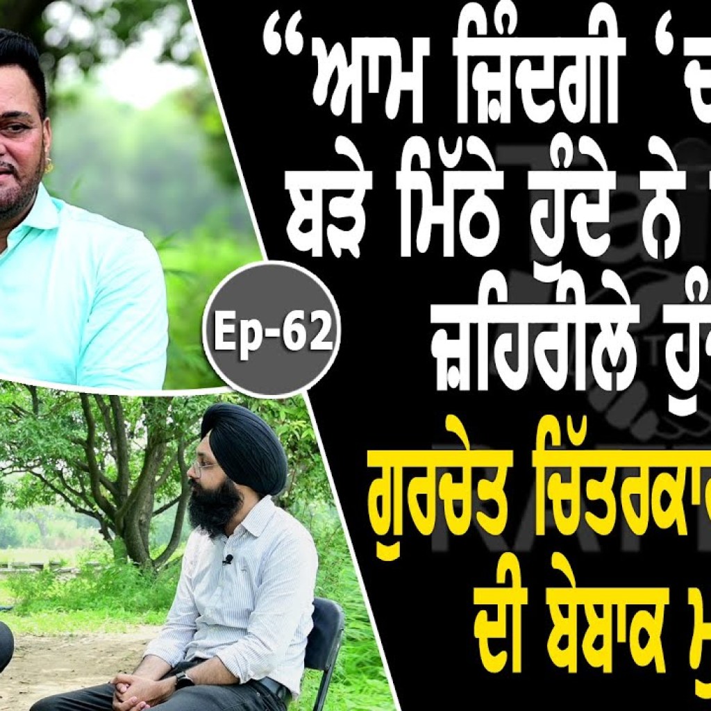 Show with Gurchet Chitarkar | Comedy | Artist | EP 62 | Talk with Rattan @gurchetchitarkar420 Show with Gurchet Chitarkar | Comedy | Artist | EP 62 | Talk with Rattan @gurchetchitarkar420