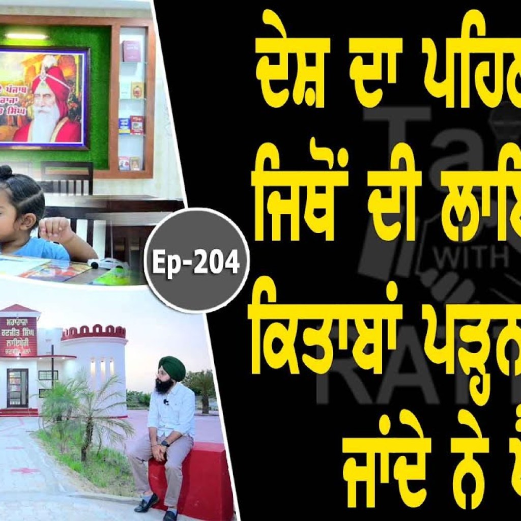 Show with Mintu Sarpanch Ransih kalan | Political | EP 204 | Talk with Rattan Show with Mintu Sarpanch Ransih kalan | Political | EP 204 | Talk with Rattan