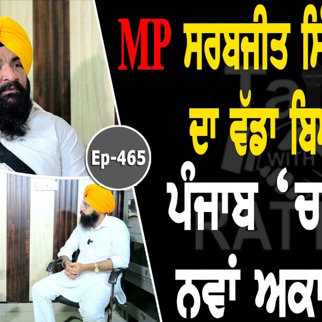 Show with Sarabjeet Singh Khalsa | Political | EP 465 | Talk with Rattan Show with Sarabjeet Singh Khalsa | Political | EP 465 | Talk with Rattan