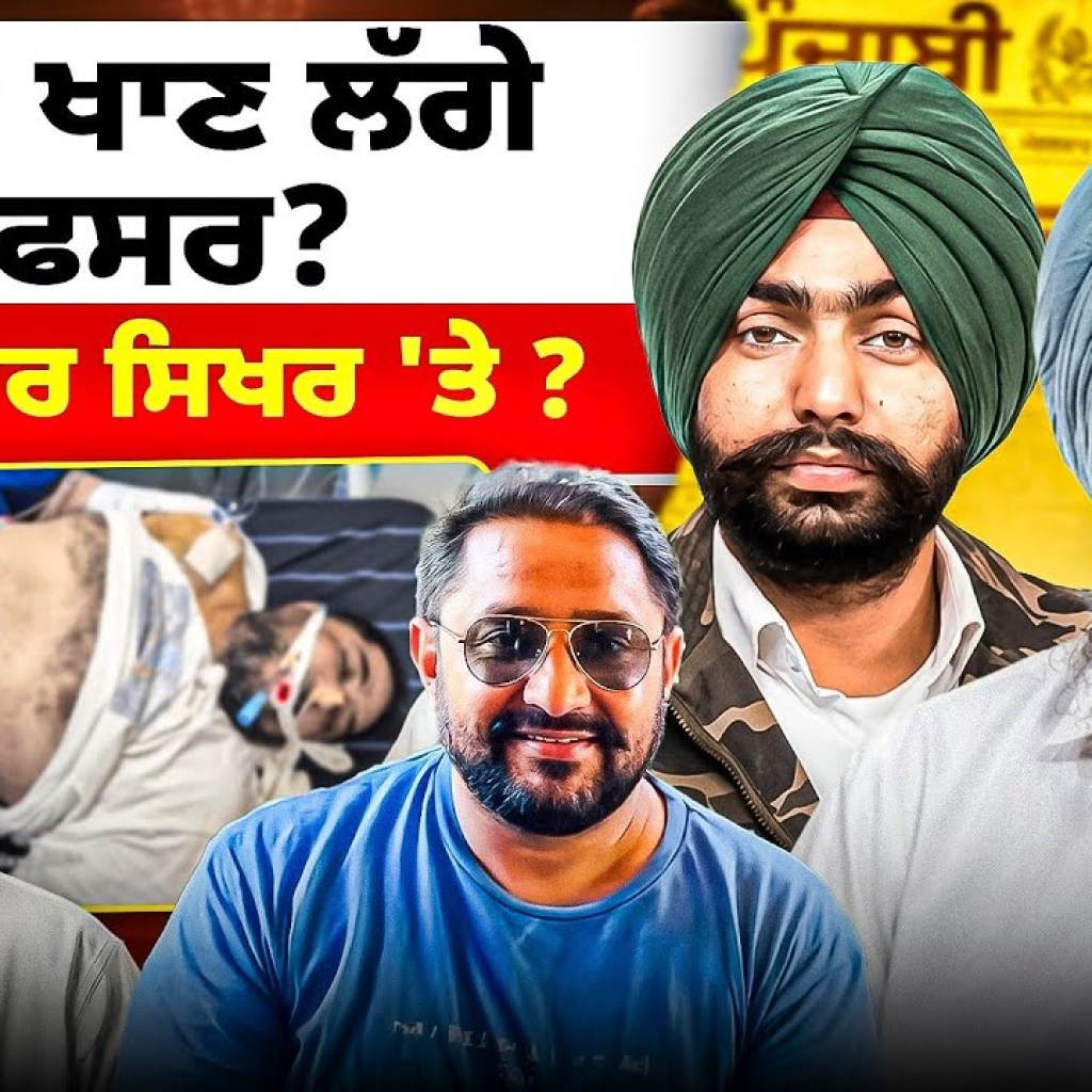 ਮੰਤਰੀ ਖਾਣ ਲੱਗੇ ਅਫਸਰ? | ਭ੍ਰਿਸ਼ਟਾਚਾਰ ਸਿਖਰ 'ਤੇ? ਮੰਤਰੀ ਖਾਣ ਲੱਗੇ ਅਫਸਰ? | ਭ੍ਰਿਸ਼ਟਾਚਾਰ ਸਿਖਰ 'ਤੇ?