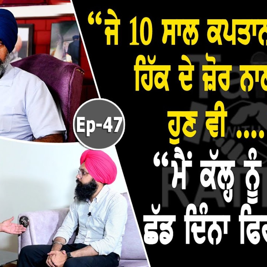 Show with Pargat Singh | Politican | EP 47 | Talk with Rattan Show with Pargat Singh | Politican | EP 47 | Talk with Rattan