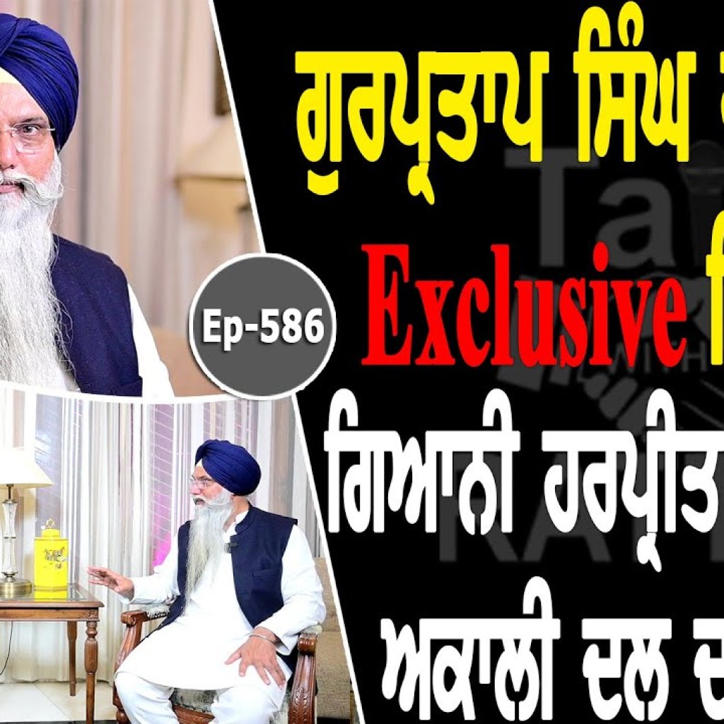Show with Gurpartap Singh Wadala | Political | EP 486 | Talk With Rattan Show with Gurpartap Singh Wadala | Political | EP 486 | Talk With Rattan