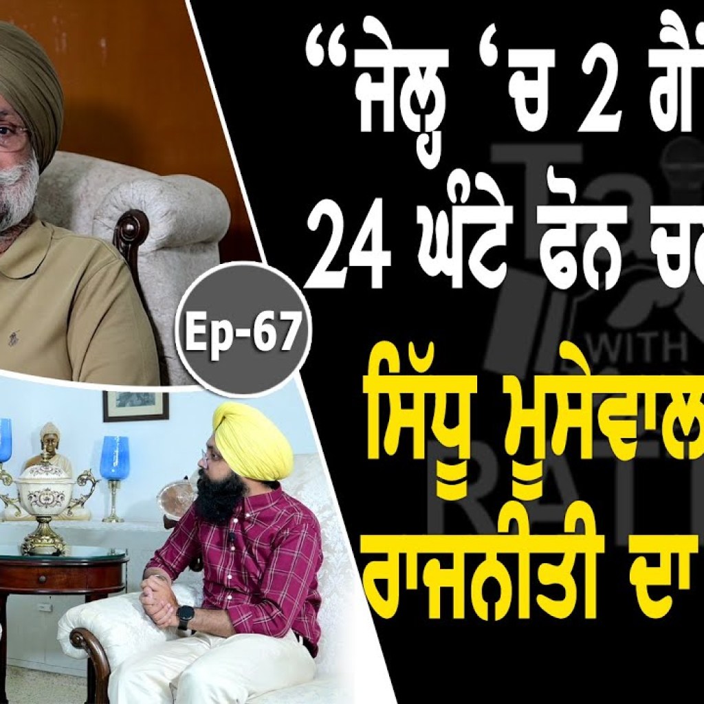 Show with Sukhjinder Singh Randhawa | Political | EP 67 | Talk with Rattan Show with Sukhjinder Singh Randhawa | Political | EP 67 | Talk with Rattan