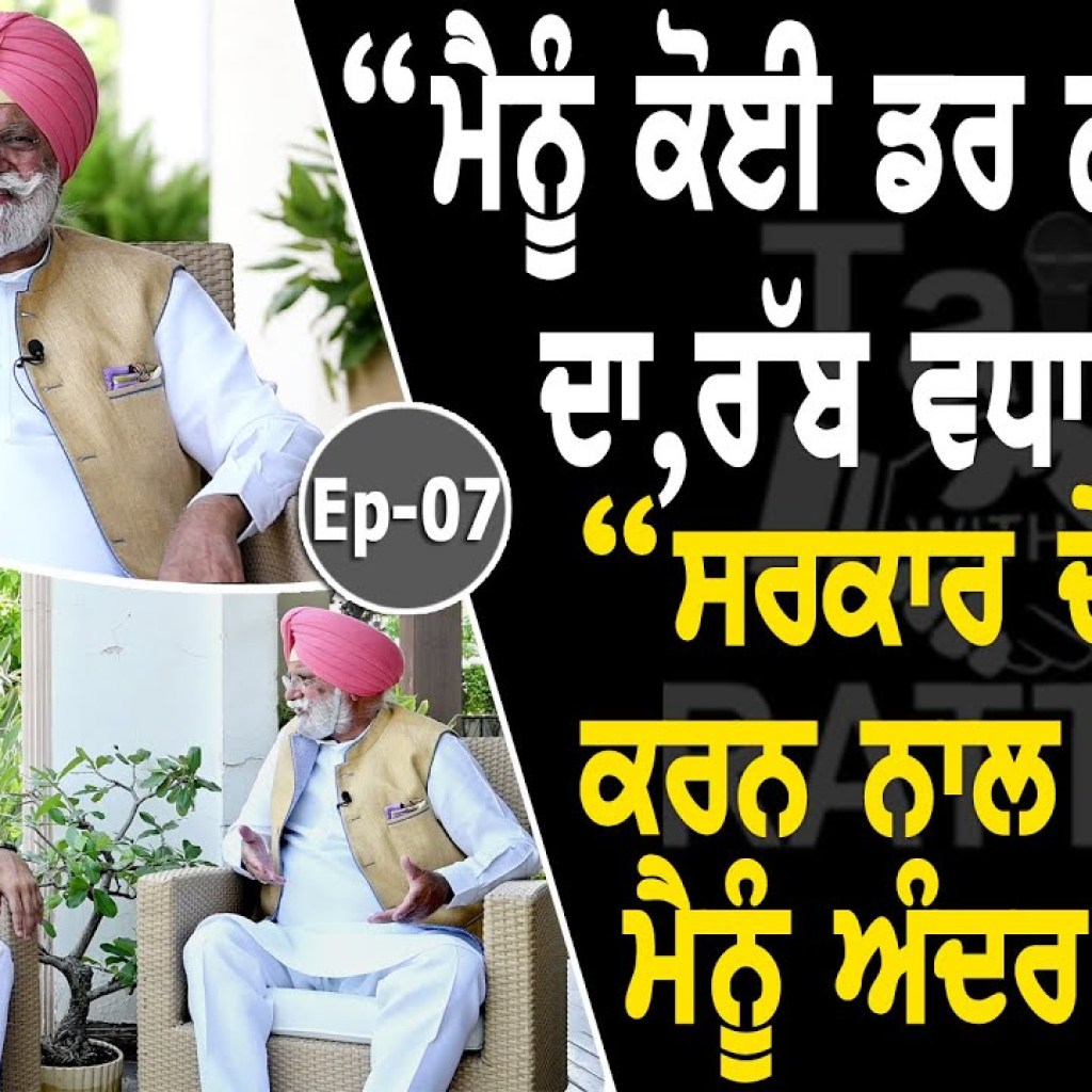 Show with Rana Gurjeet Singh | EP 07 | Talk with Rattan Show with Rana Gurjeet Singh | EP 07 | Talk with Rattan