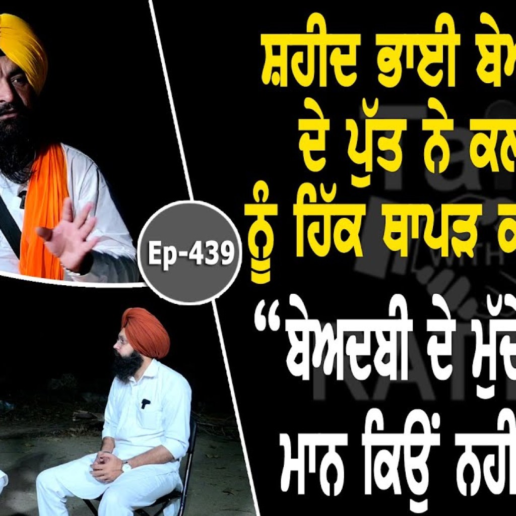 Show with Sarabjit Singh Khalsa | Political | EP 439 | Talk With Rattan Show with Sarabjit Singh Khalsa | Political | EP 439 | Talk With Rattan