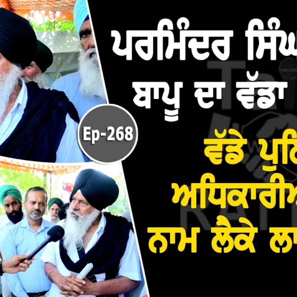 Show with Mansa wala Jhota's Father | EP 268 | Talk with Rattan Show with Mansa wala Jhota's Father | EP 268 | Talk with Rattan