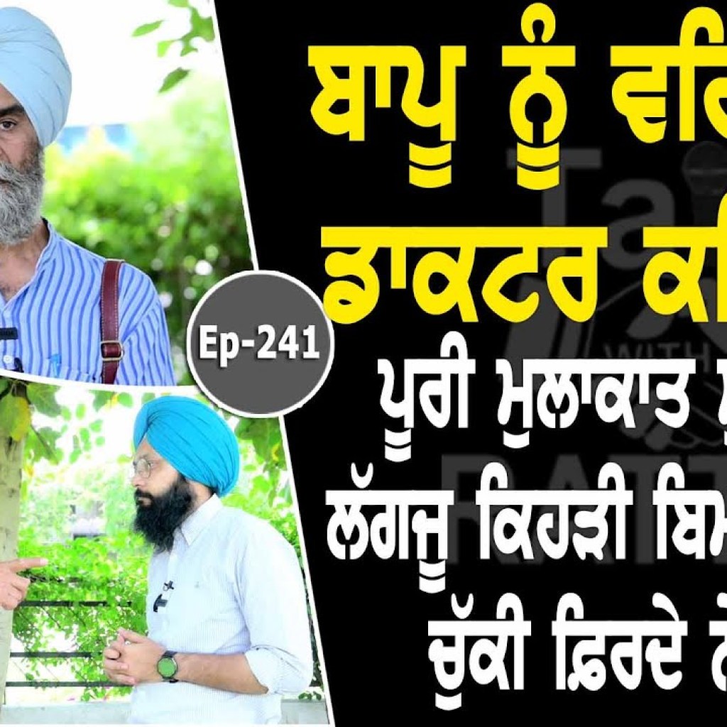 Show with Joga Singh Virk  | EP 241 | Talk with Rattan Show with Joga Singh Virk  | EP 241 | Talk with Rattan