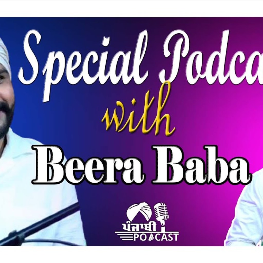 Special Podcast with Beera Baba  | SP 26 | Punjabi Podcast Special Podcast with Beera Baba  | SP 26 | Punjabi Podcast