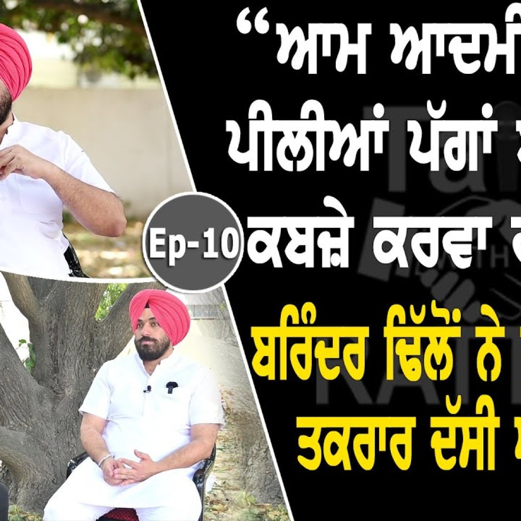 Show with Brinder Dhillon | EP 10 | Talk with Rattan Show with Brinder Dhillon | EP 10 | Talk with Rattan